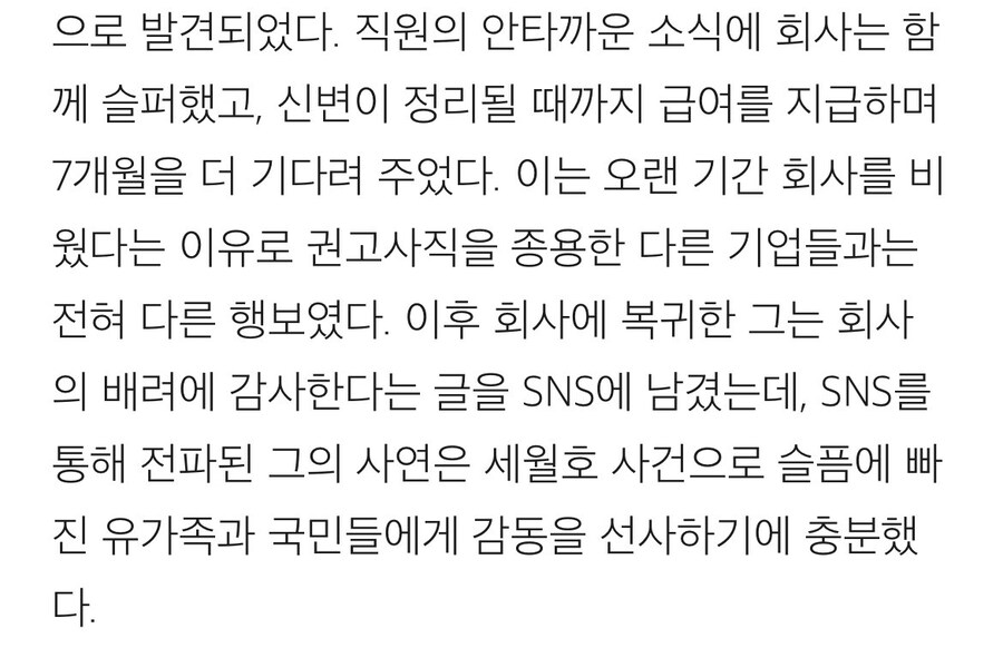 너무 힘들어서 사표냈는데 처리 안해줌_2.jpg
