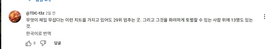 미쳐버린 게임 고인물들. jpg_4.png