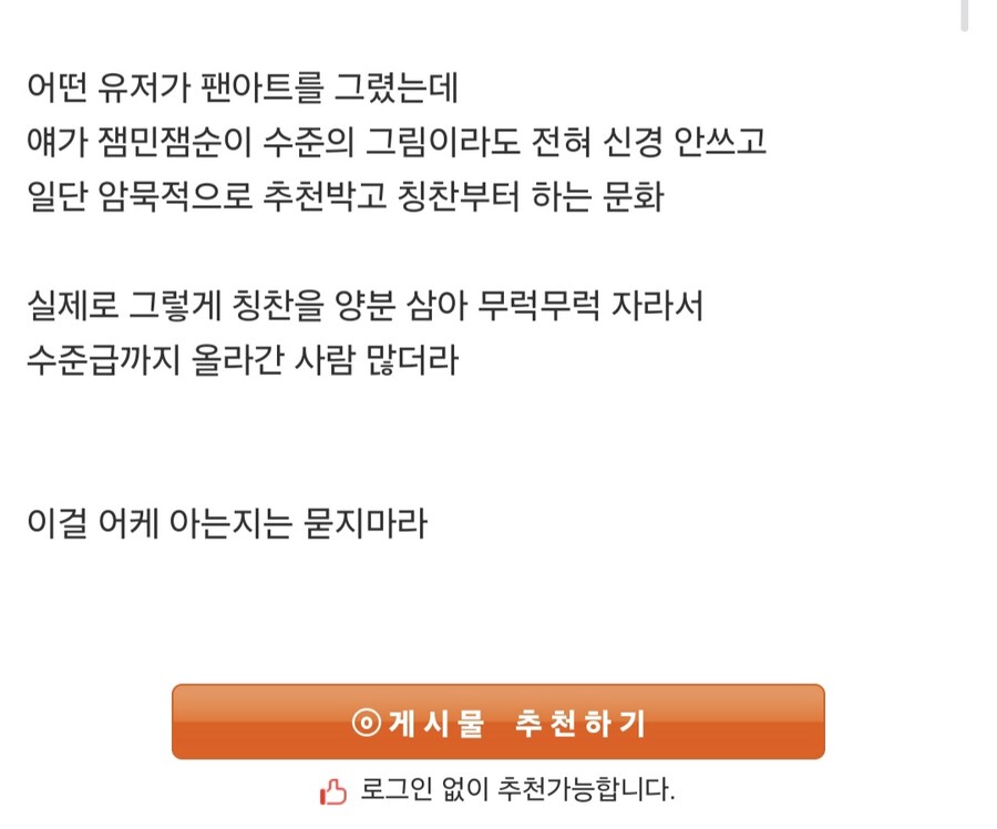 오타쿠 문화 중에서 제일 마음에 드는 것.jpg_3.jpg