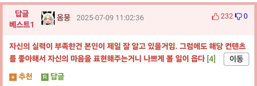 오타쿠 문화 중에서 제일 마음에 드는 것.jpg_4.jpg