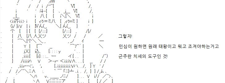 유교 공화국 같은게 나왔다면 어땠으려나_1.jpg