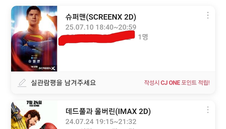 슈퍼맨 보고옴 (노스포)_1.jpg