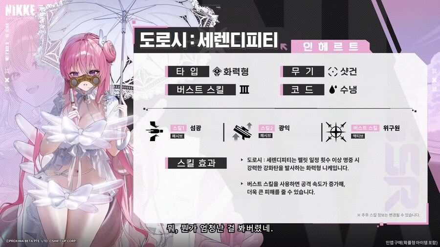 니케) 오늘 여름 특별 방송 정리_4.png
