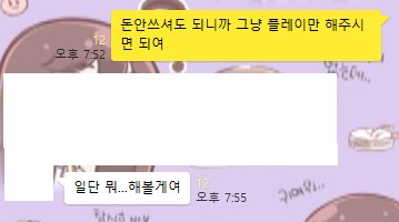 [소전2] 잉파 소식듣고 헐레벌떡 클원삐 설득함_3.png
