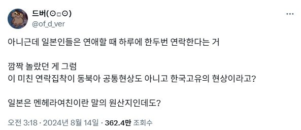 한국인들 연애할 때 특징_1.jpg