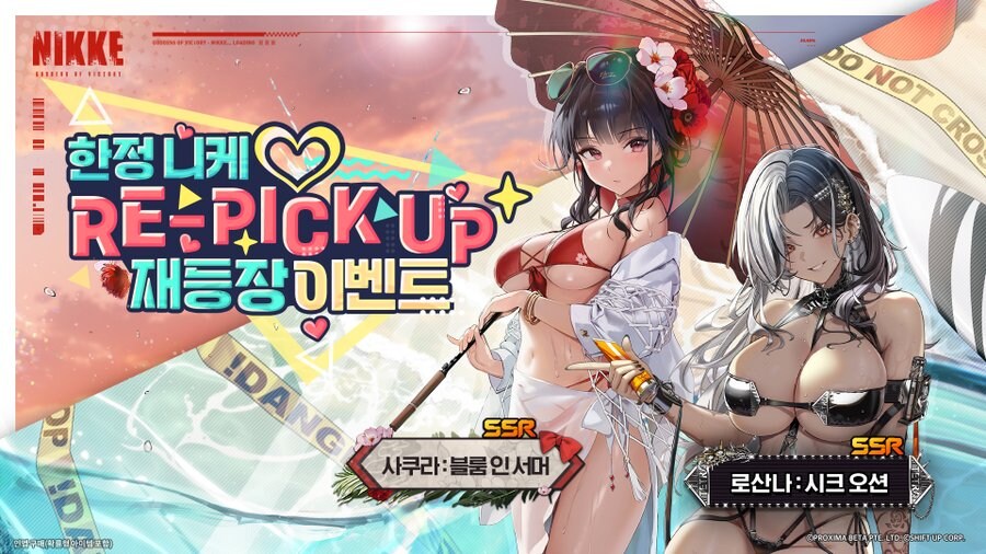 니케) 대충 여름 방송 정리_5.png