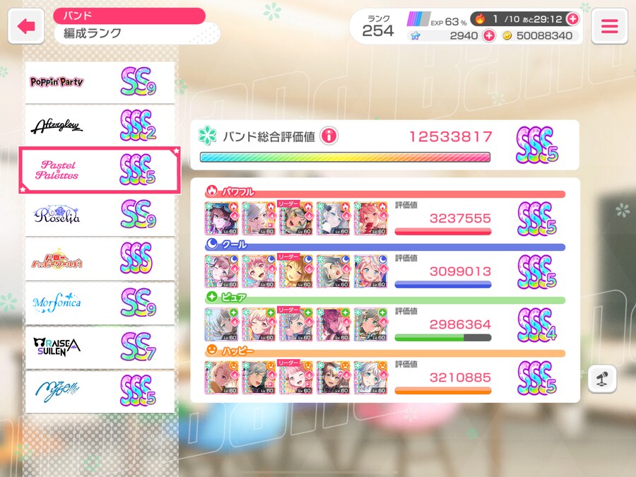 뱅드림) 두 밴드에 올인한다_1.png