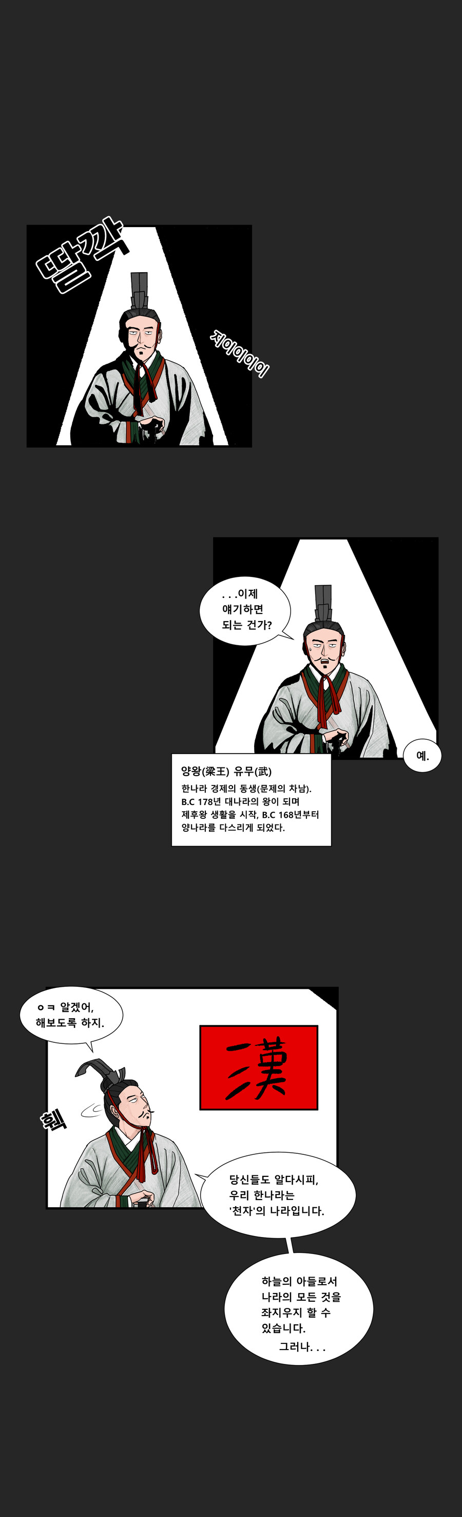 어떤 제후의 이야기 - 너무나 유명했던 어떤 사람의 조상 (2)_2.jpg