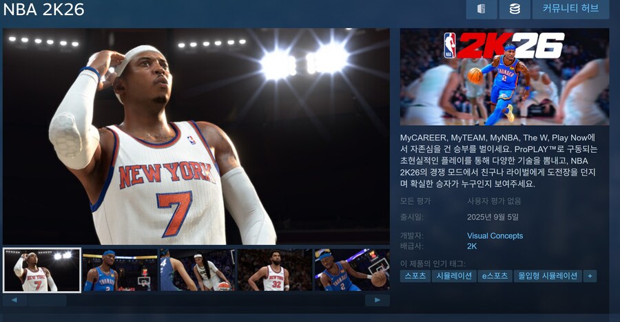 [스팀] NBA2K26 9월5일 한국어화 출시_1.jpg