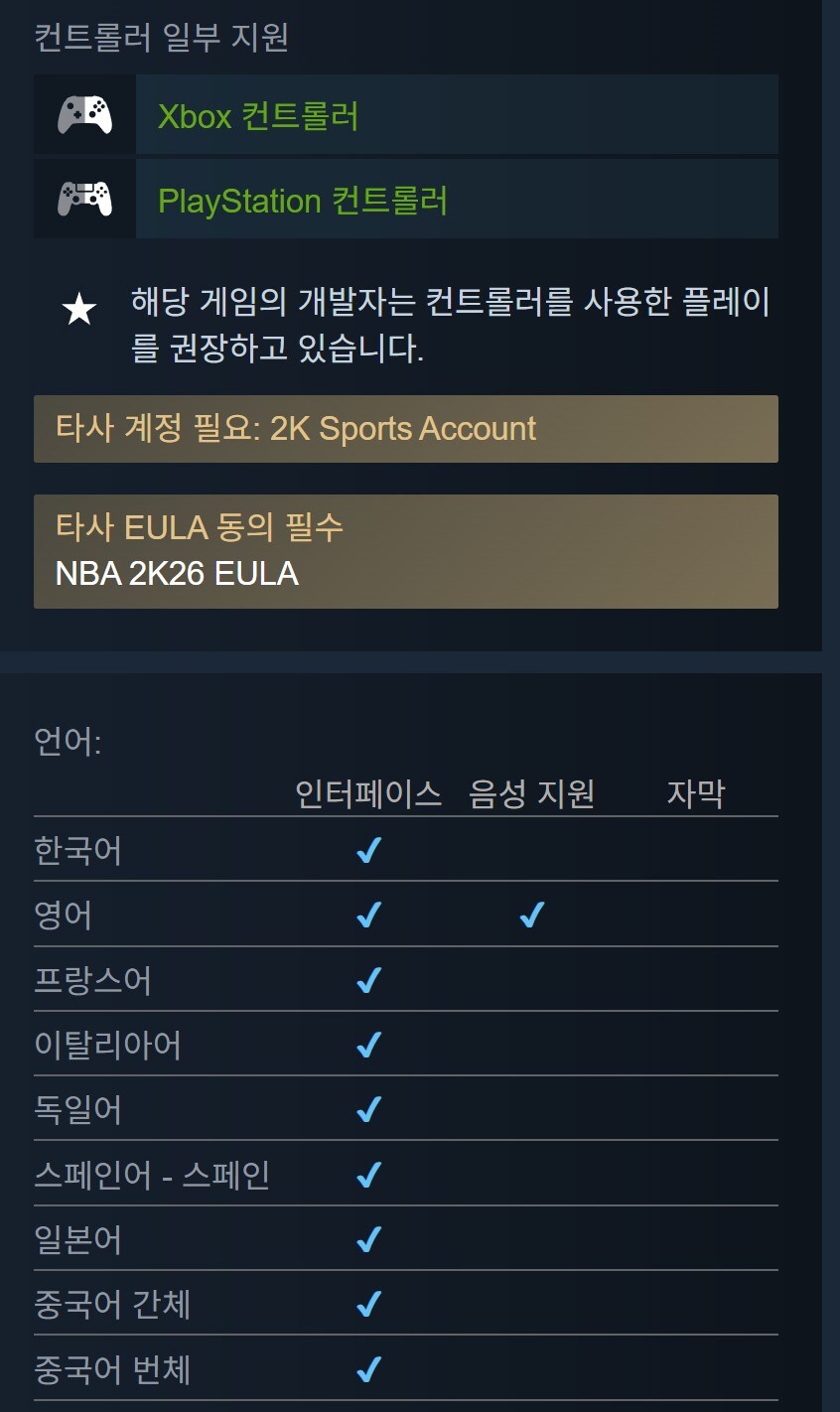 [스팀] NBA2K26 9월5일 한국어화 출시_3.jpg