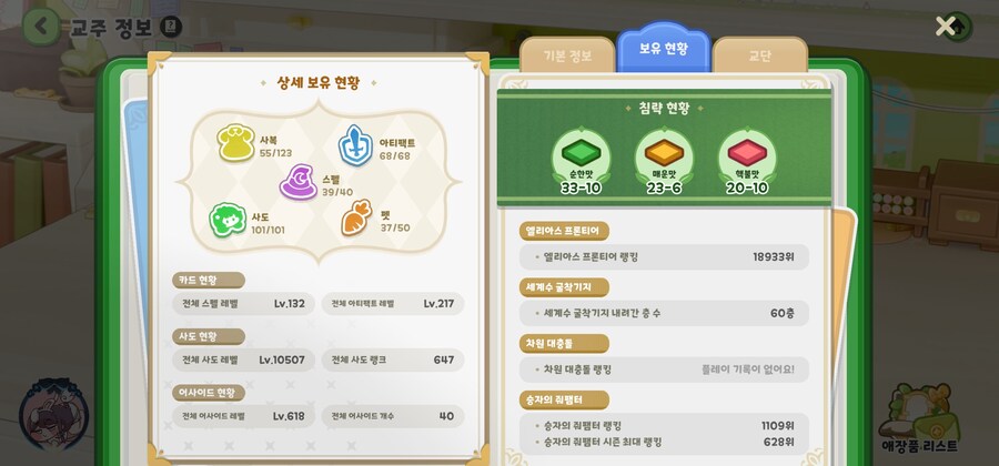 트릭컬)질문글에 답변을 못 하는 이유_1.jpg