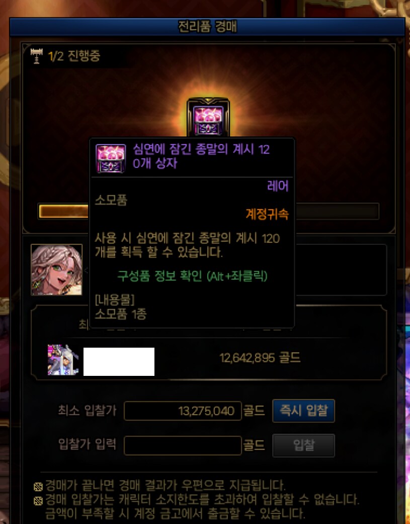 던파) 나벨 경매에서 신기한거 봄_1.png