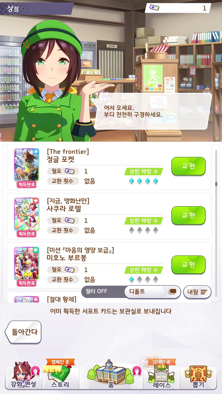 말딸) 제 1순위는 근시티 3돌인데_2.jpg