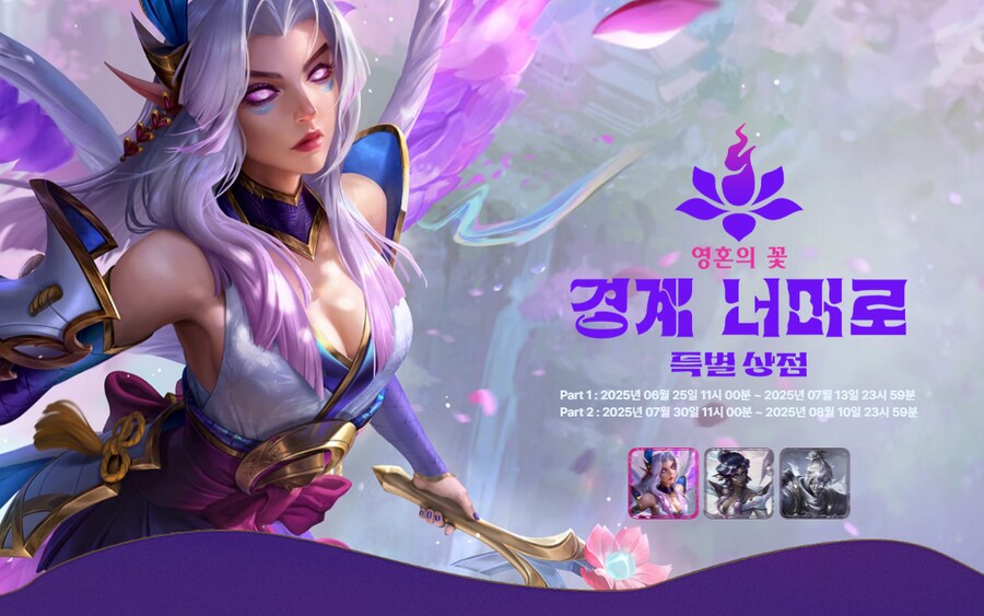 롤) 이벤트 꽃잎 포인트들 챙기셈_1.png