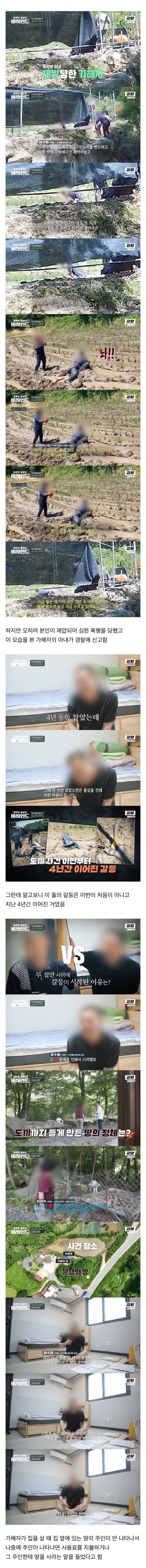 어느 작은 시골 마을에서 일어난 손도끼 난투극의 전말_3.jpg