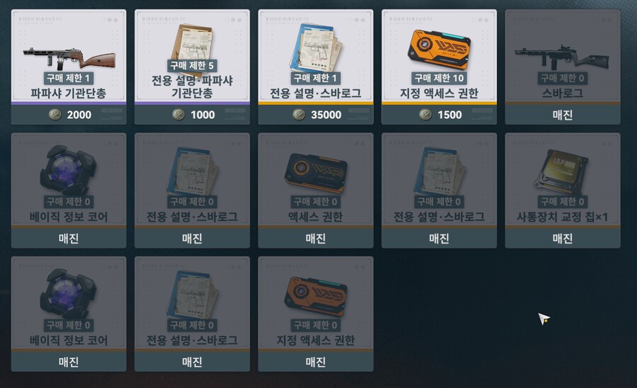 소전2) 수완가애교 서클 공지 아닌 공지....?_2.png