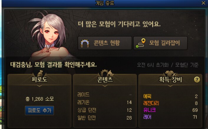 던파) 종민아 계속 이러면 나는 접속을 줄여버릴 거에요_1.png