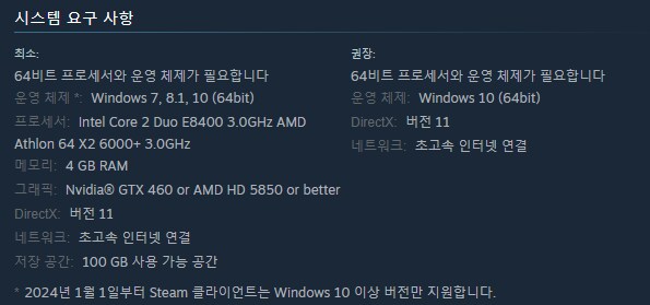 권장사양이 없는 게임_1.png