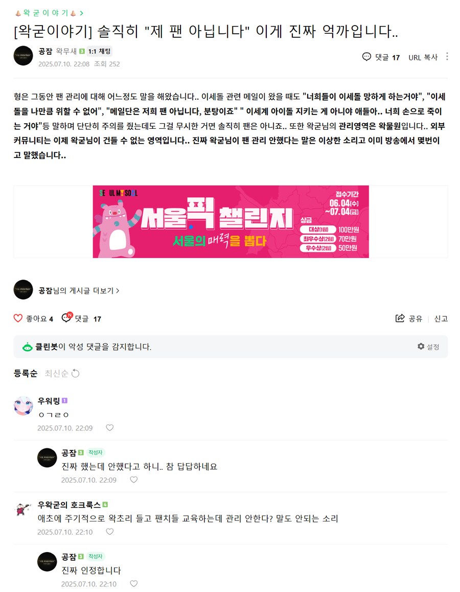 ㅇㅇㄱ) 솔직히 ㅇㅇㄱ은 팬관리 잘했다고함_1.png
