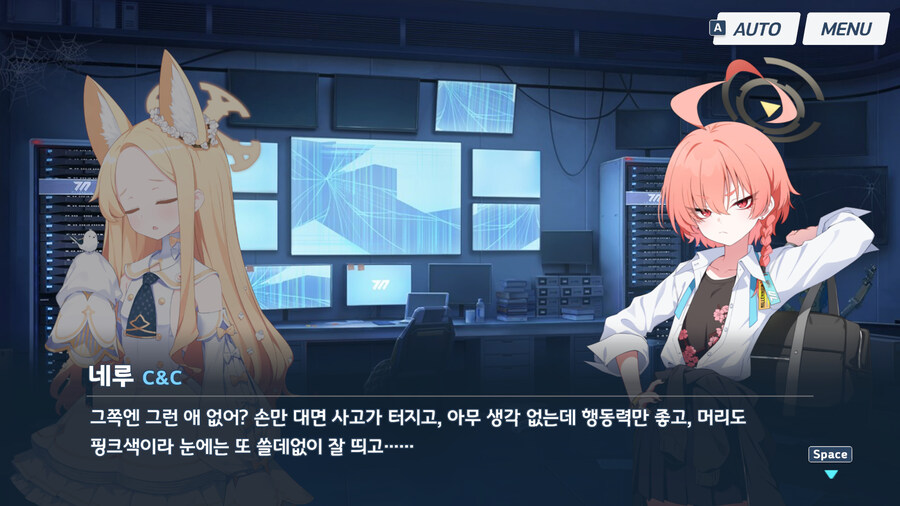 블루아카) ???: 너네 학교에도 핑크머리 사고뭉치 있냐?_1.jpg