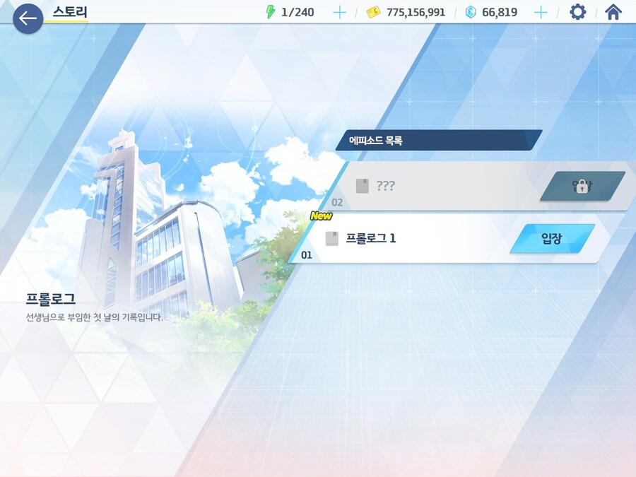블루아카)헐 본인 지금까지 겜안분이었음;_1.jpg