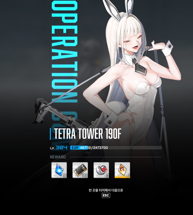 니케) 잡았다 빌어먹을 헬레틱아!!!!_7.png