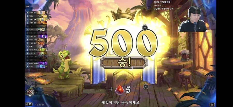 하스스톤 사제 500승 드디어 달성한 옥냥이_1.jpg