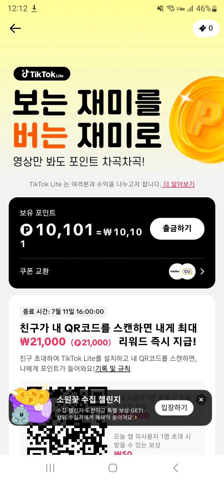 헤헤 꽁돈 헤헤헤헤_1.jpg