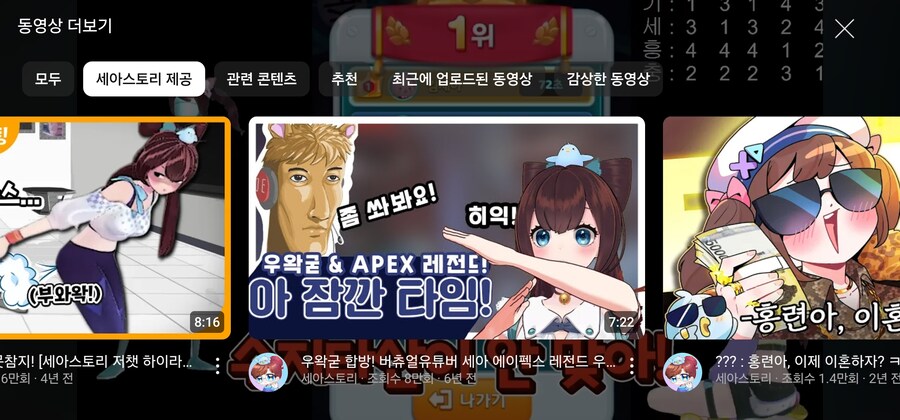 ㅇㅇㄱ) 오랜만에 세아 다시 보고있는데 나도 당한 게 있네_1.jpg