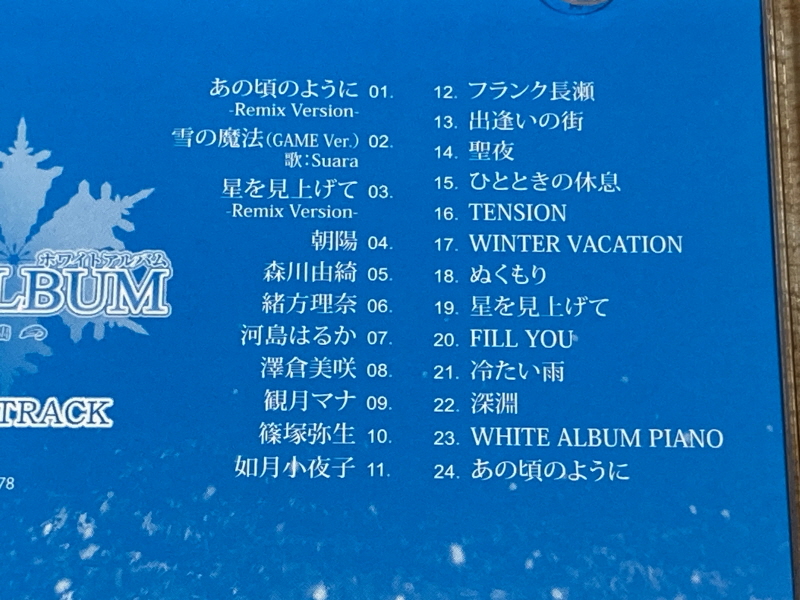화이트 앨범 (WHITE ALBUM) 리미티드 에디션 & 파우더 스노우_26.jpg