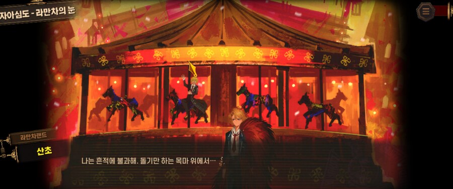 림버스) 7장) 동료를 찾았다_2.png