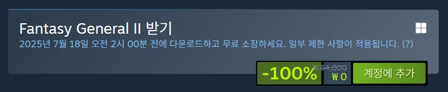 [스팀] Fantasy General II (무료)_1.png