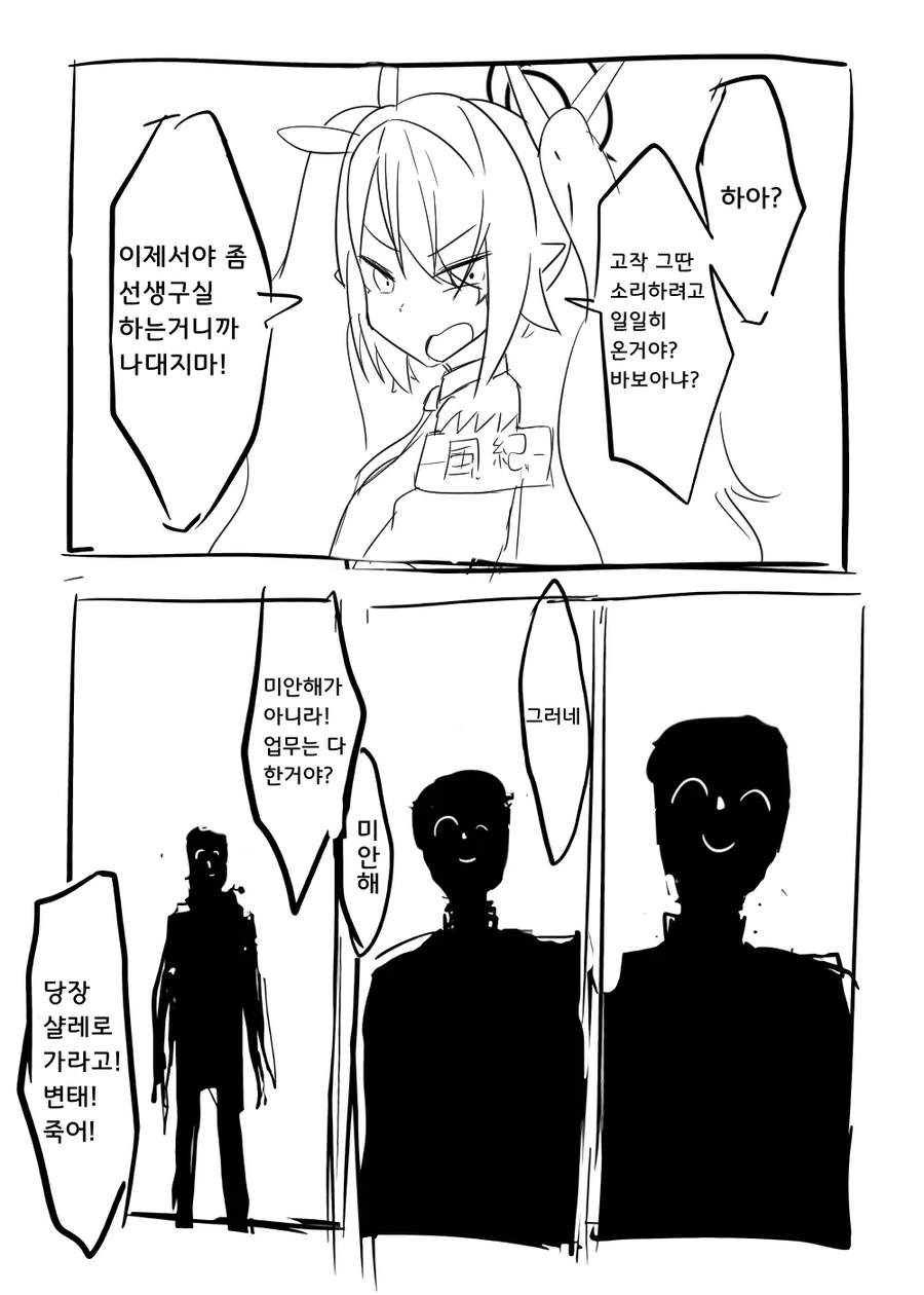 블루아카)한번 먹어봐라 맛있다_1.webp