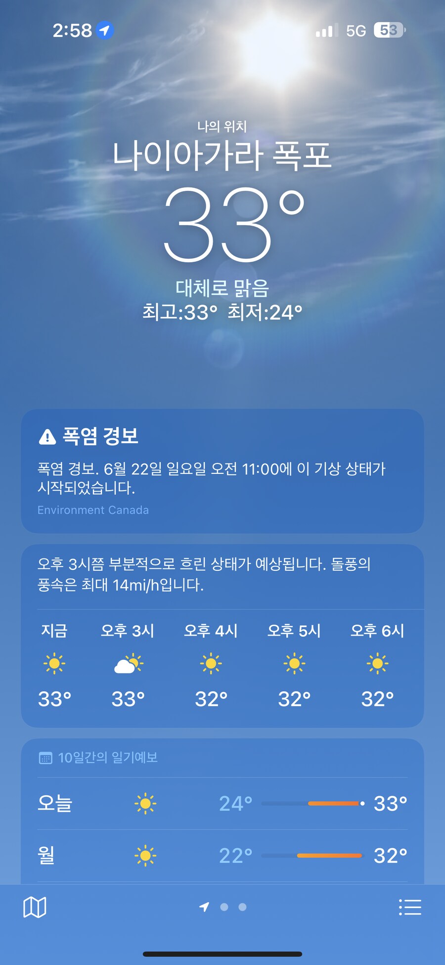스압) 나이아가라 폭포, 토론토 여행_11.png
