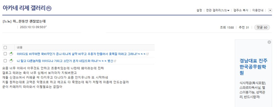 ㅇㅇㄱ)스텔라이브회장 테러관련 증언_2.png