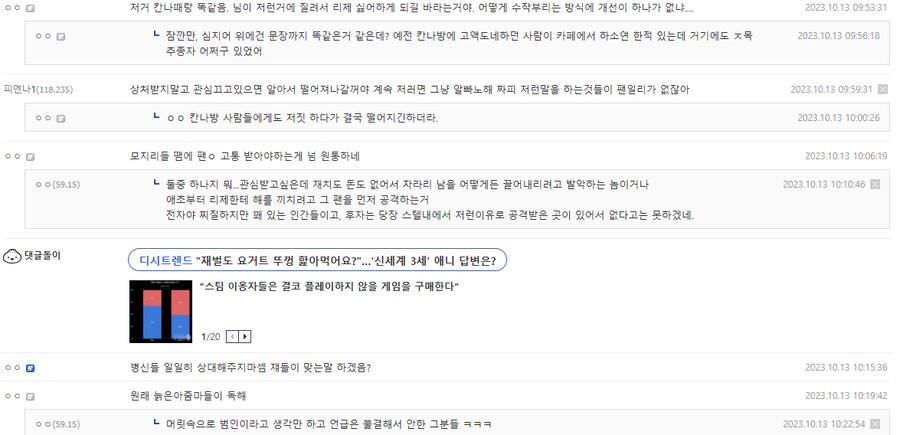 ㅇㅇㄱ)스텔라이브회장 테러관련 증언_3.png