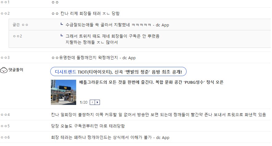 ㅇㅇㄱ)스텔라이브회장 테러관련 증언_5.png