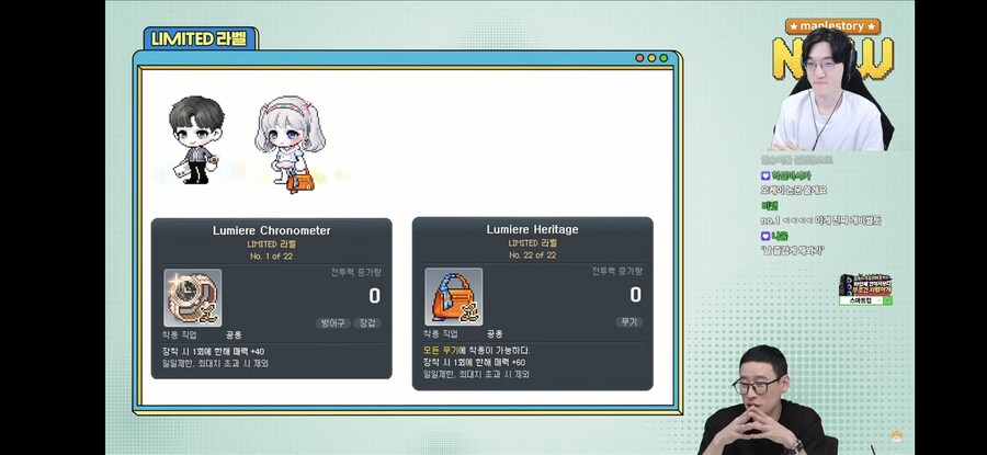 메이플) 하수: 명품처럼 재테크가 가능하겠구나 ㄷㄷ_1.jpg