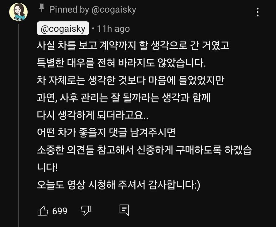 현재 난리난 현대차 직원의 유투버 응대 수준_3.jpg