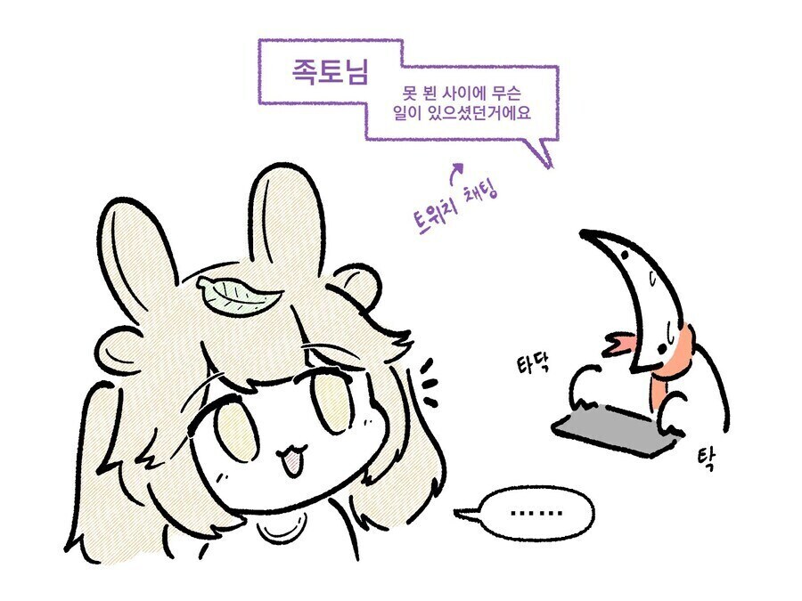 알고 지내던 지인이 여자가 되어 있었다_2.jpg
