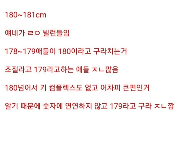 남자 키 은근히 속이는 구간.jpg