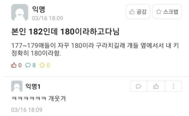 남자 키 은근히 속이는 구간.jpg_2.jpg