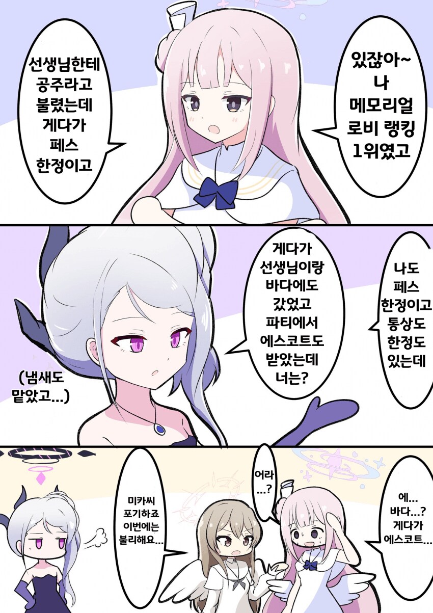 블루아카) 미카랑 히나 둘중 누가 더 선생 좋아해?_1.png