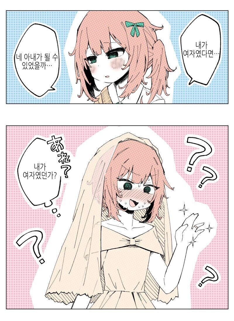 내가 여자였다면이라는 말을 자주하는 친구 만화_2.jpg