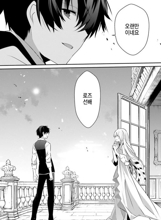 [어둠의실력자]오리아나 왕녀를 만난 중2병_3.jpg