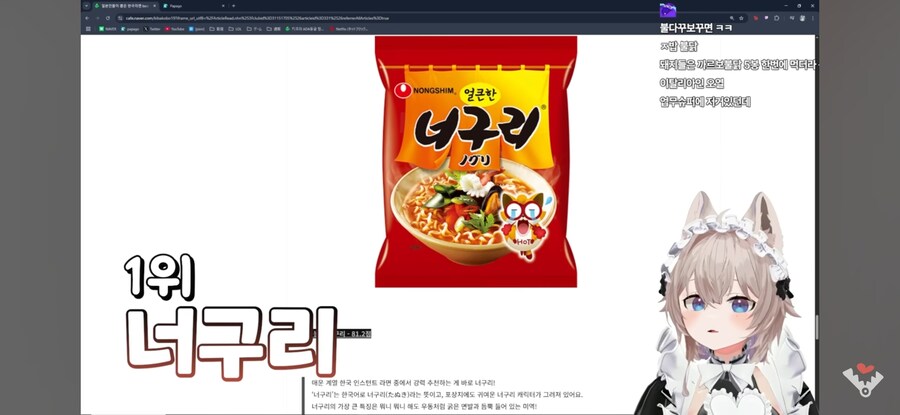일본인들이 뽑은 한국라면 best 10_21.jpg