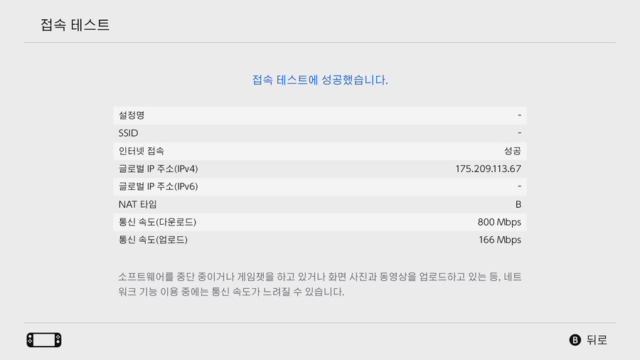 스위치2 상단 C포트 유선랜 지원 확인_2.jpg