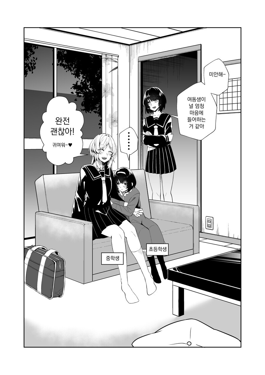 끼부리는 친구동생_1.jpg