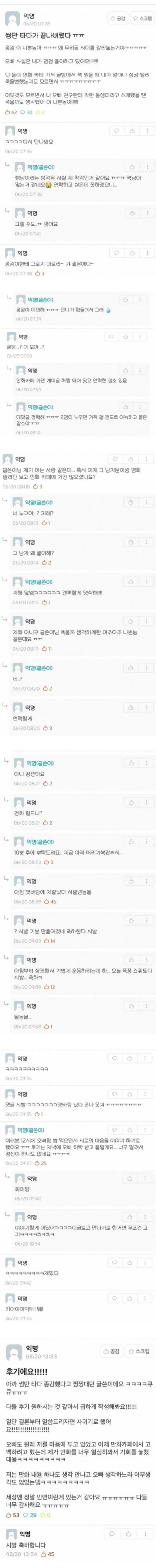 종강이 아쉬운 대학생_1.jpg