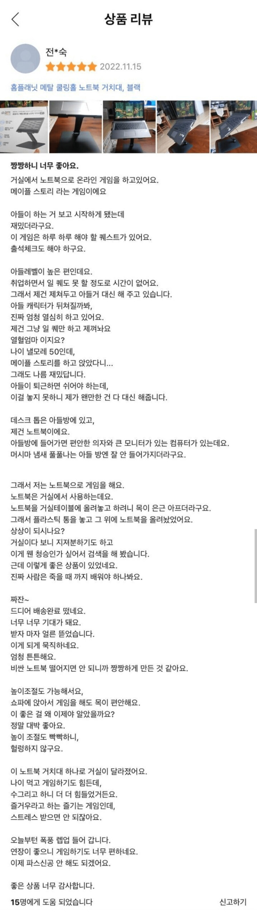 메이플스토리 하는 어머님의 리뷰_1.png